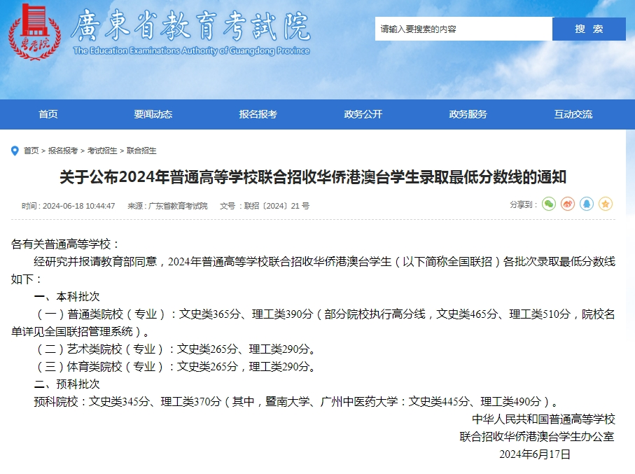 人數(shù)上漲15%，再次突破一萬人！如何助力子女在升學路上“彎道超車”？