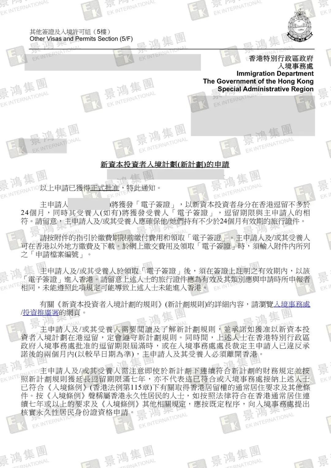揭秘香港投資移民常見的三大誤區(qū)，90%的內(nèi)地申請人可能不知道！