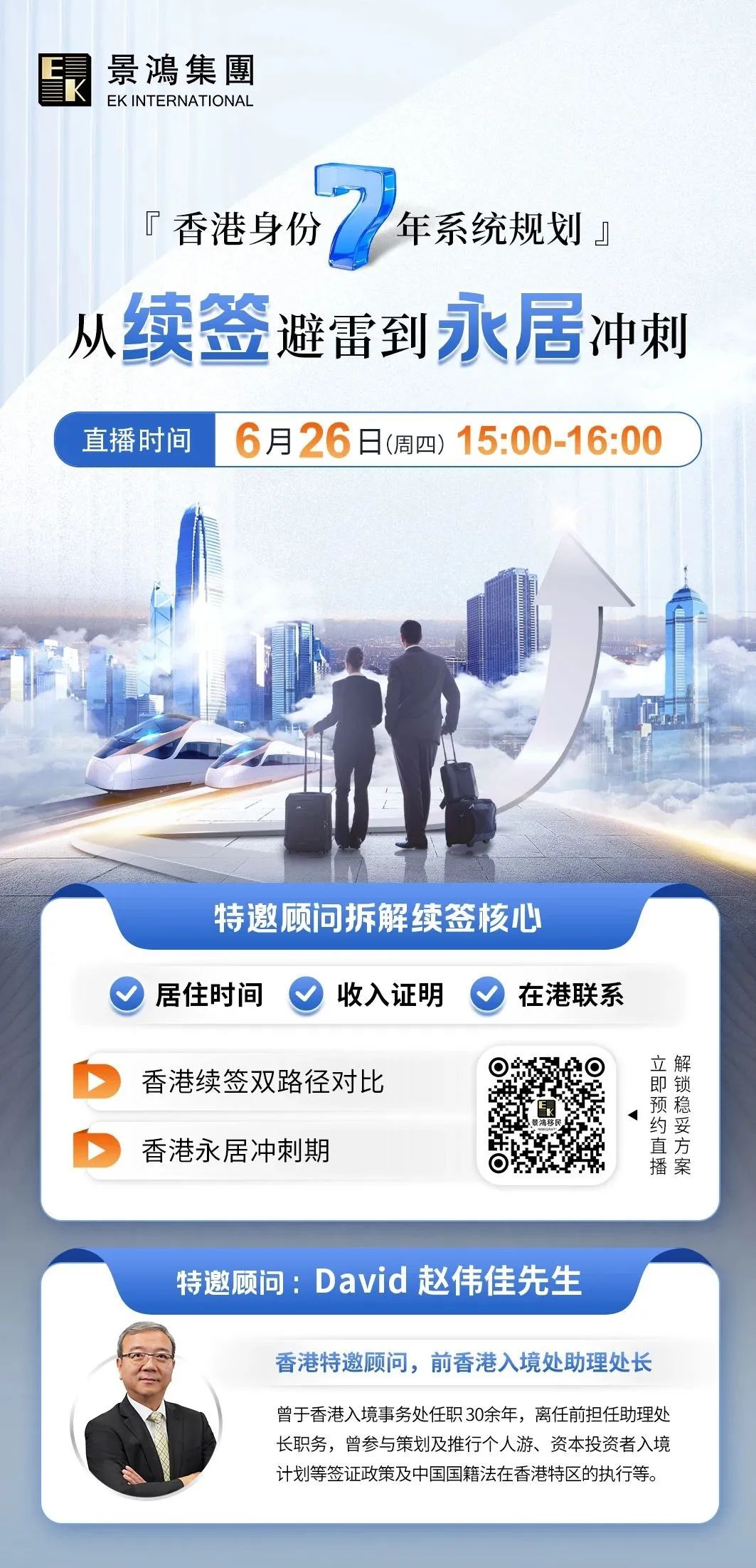 寬進(jìn)嚴(yán)續(xù)?萬(wàn)萬(wàn)沒(méi)想到，續(xù)簽香港身份可能比申請(qǐng)還要難!不想香港身份“爛尾”該怎么辦?