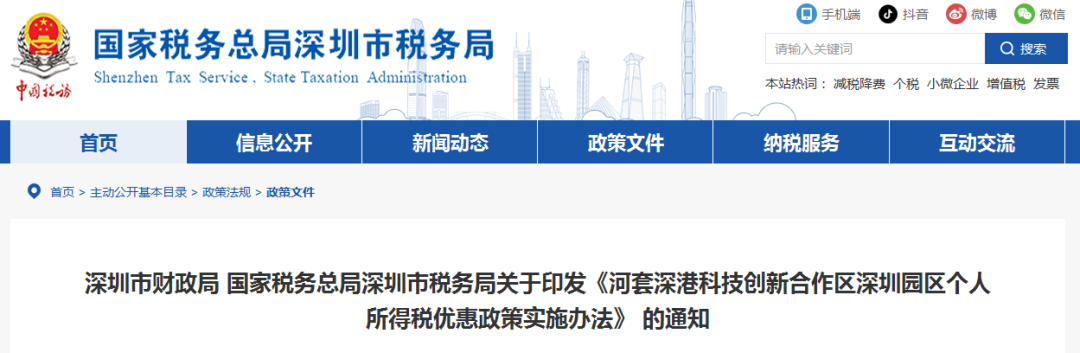 放寬!延長(zhǎng)!深圳對(duì)港人利好政策升級(jí)!一個(gè)香港身份，享兩地優(yōu)勢(shì)!