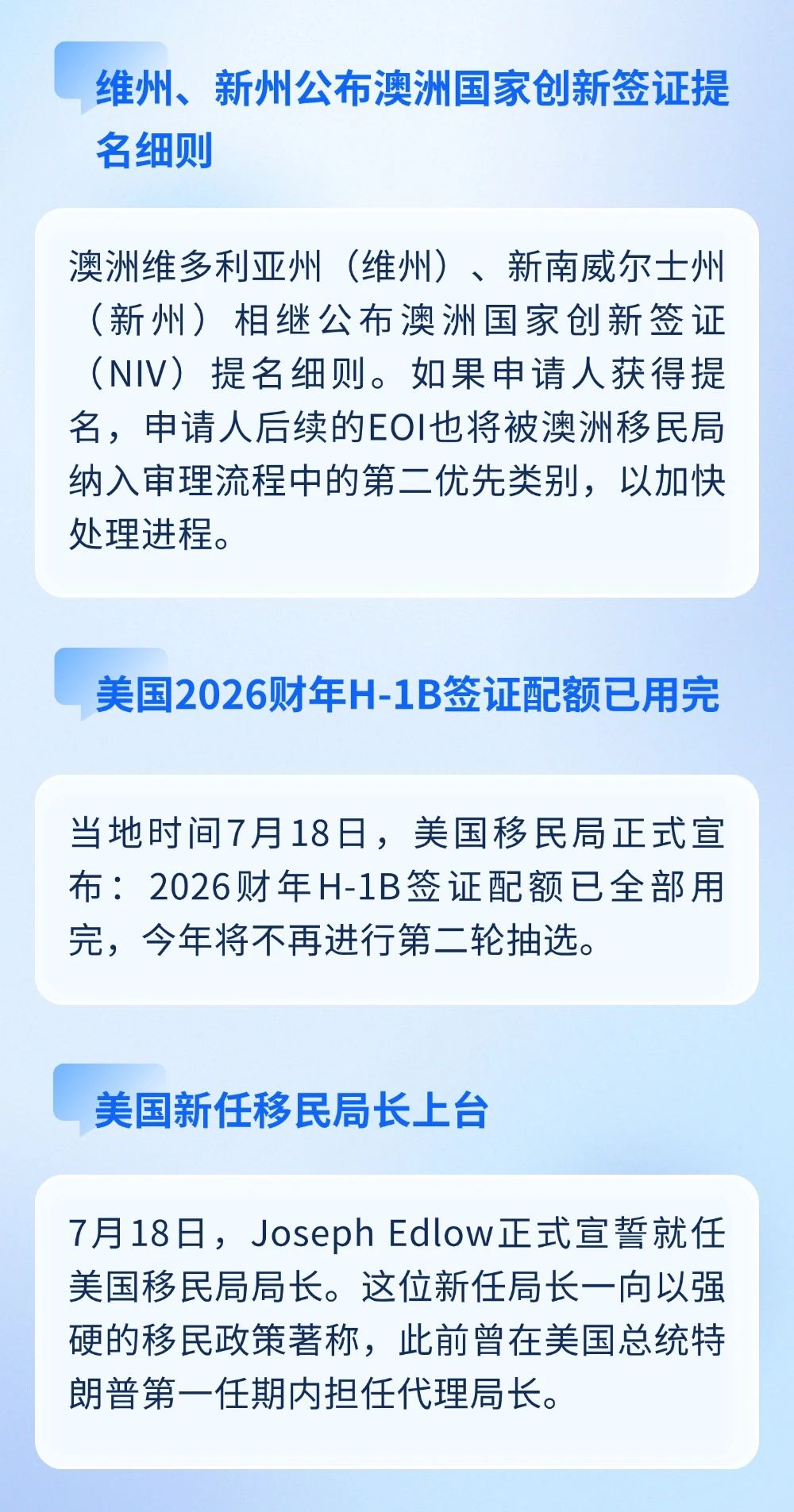 美國H-1B簽證配用完，無第二輪抽簽；馬耳他永居公布若干修正條例