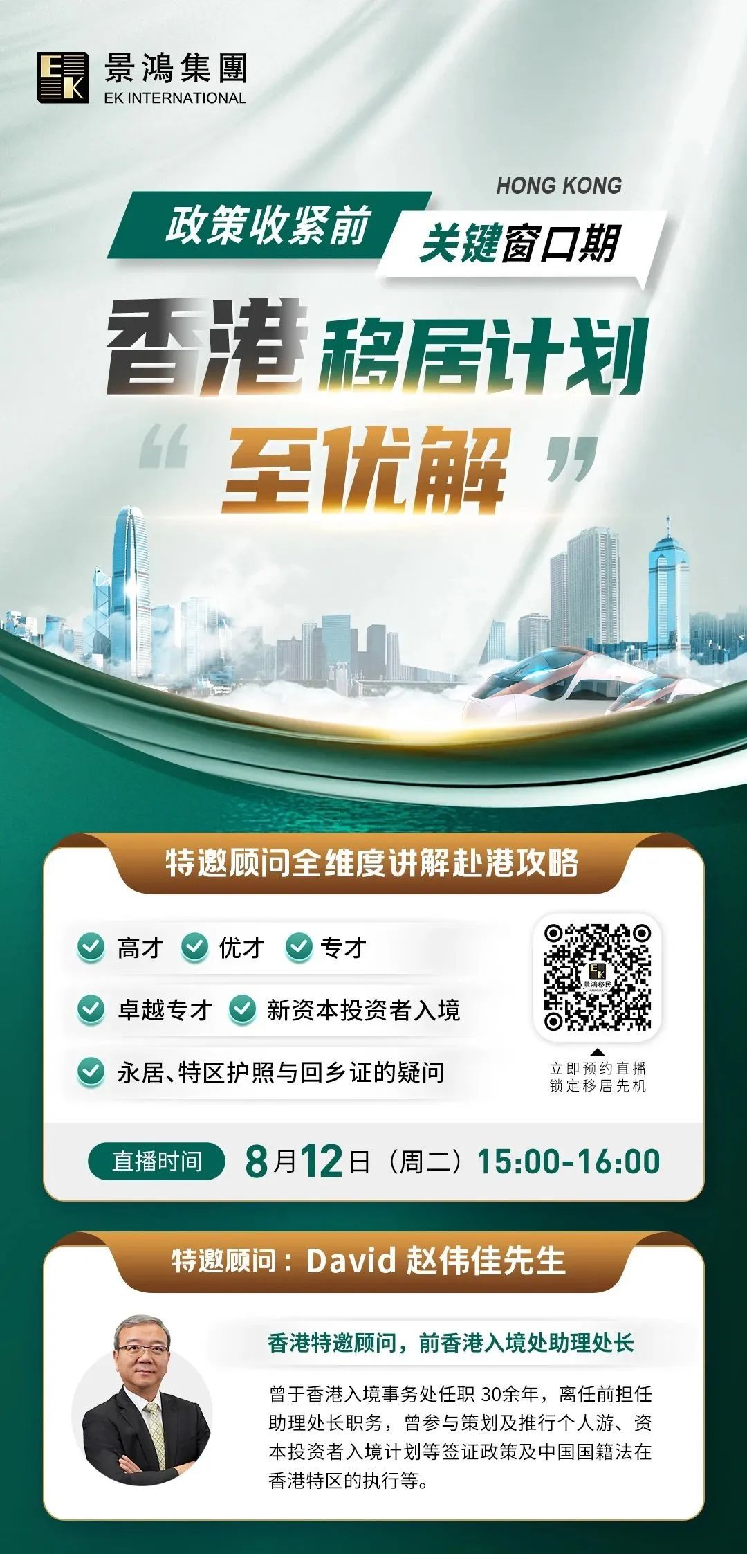 香港緊急喊停這一類“移民”，拿香港身份的紅利期還剩多少時間？