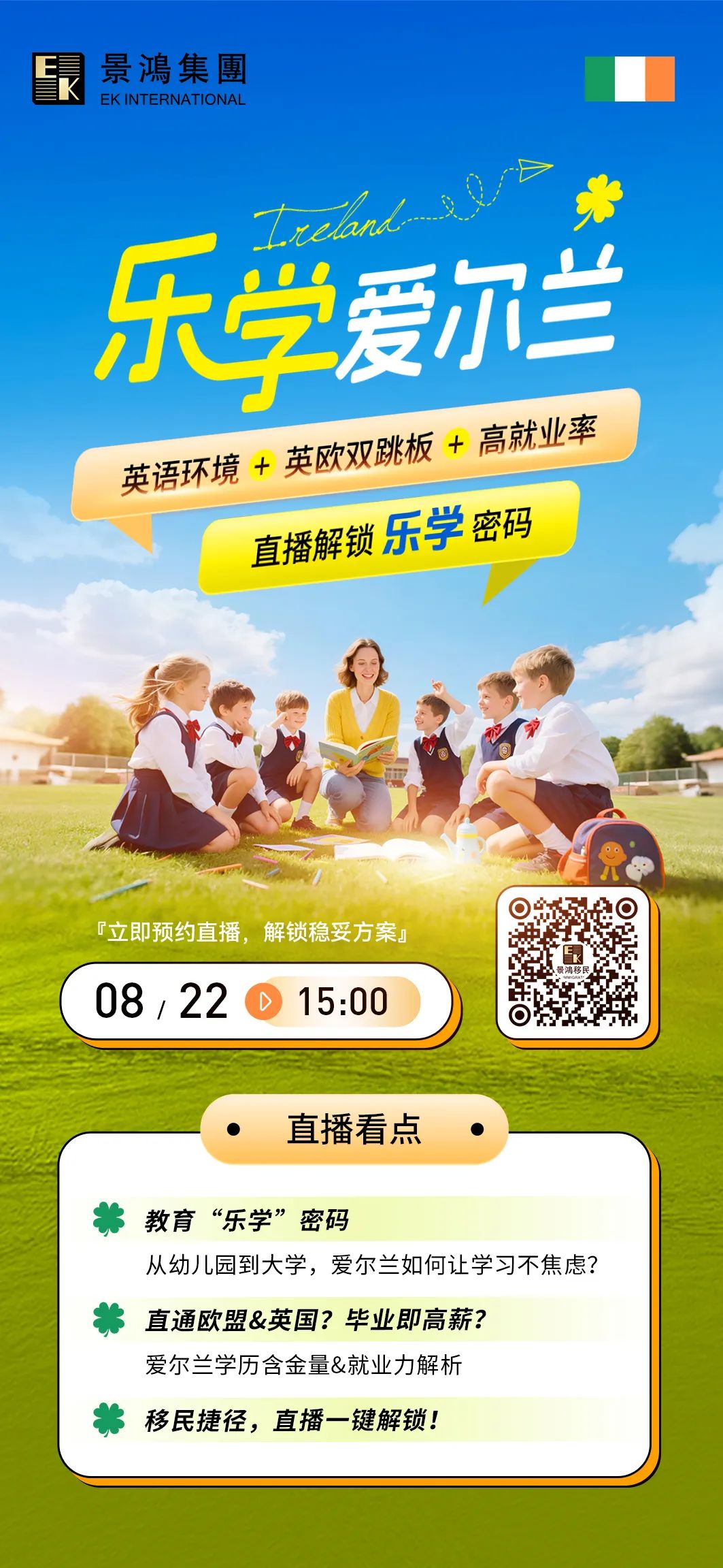 英國簡化這類人入籍要求？這個(gè)國家竟是英國+歐洲雙黃金跳板？