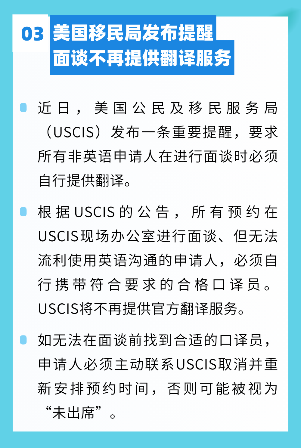 美國收緊非移民簽證免面談?wù)撸获R耳他宣布永久居留卡年費(fèi)上漲