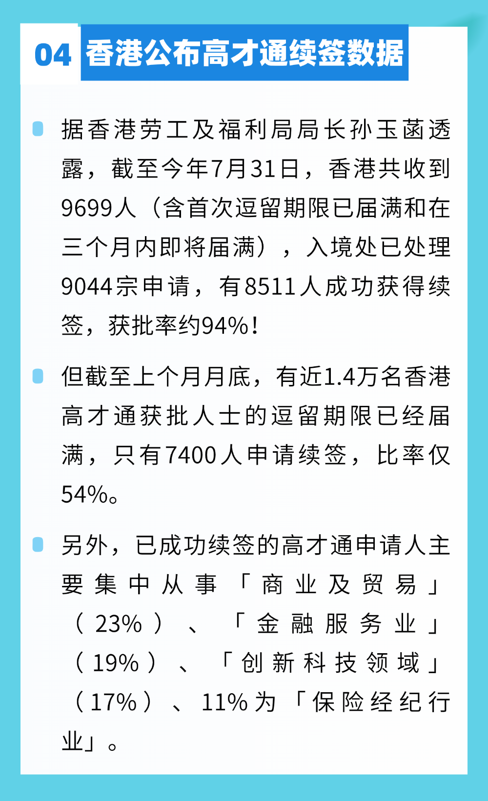 美國收緊非移民簽證免面談?wù)?；馬耳他宣布永久居留卡年費(fèi)上漲