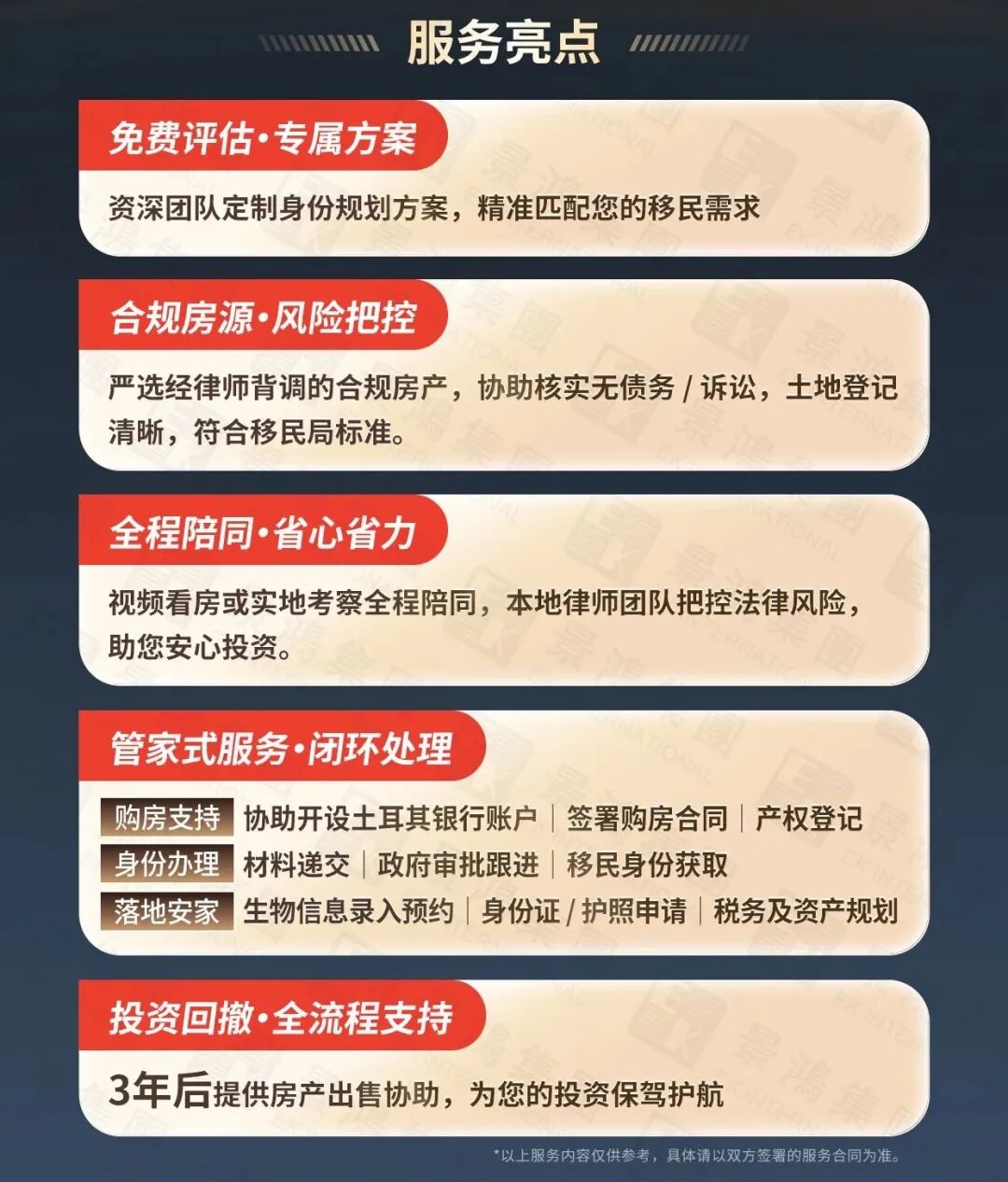 “特殊”保護政策終止！這會讓原本就火爆的購房移民方式更火爆嗎？