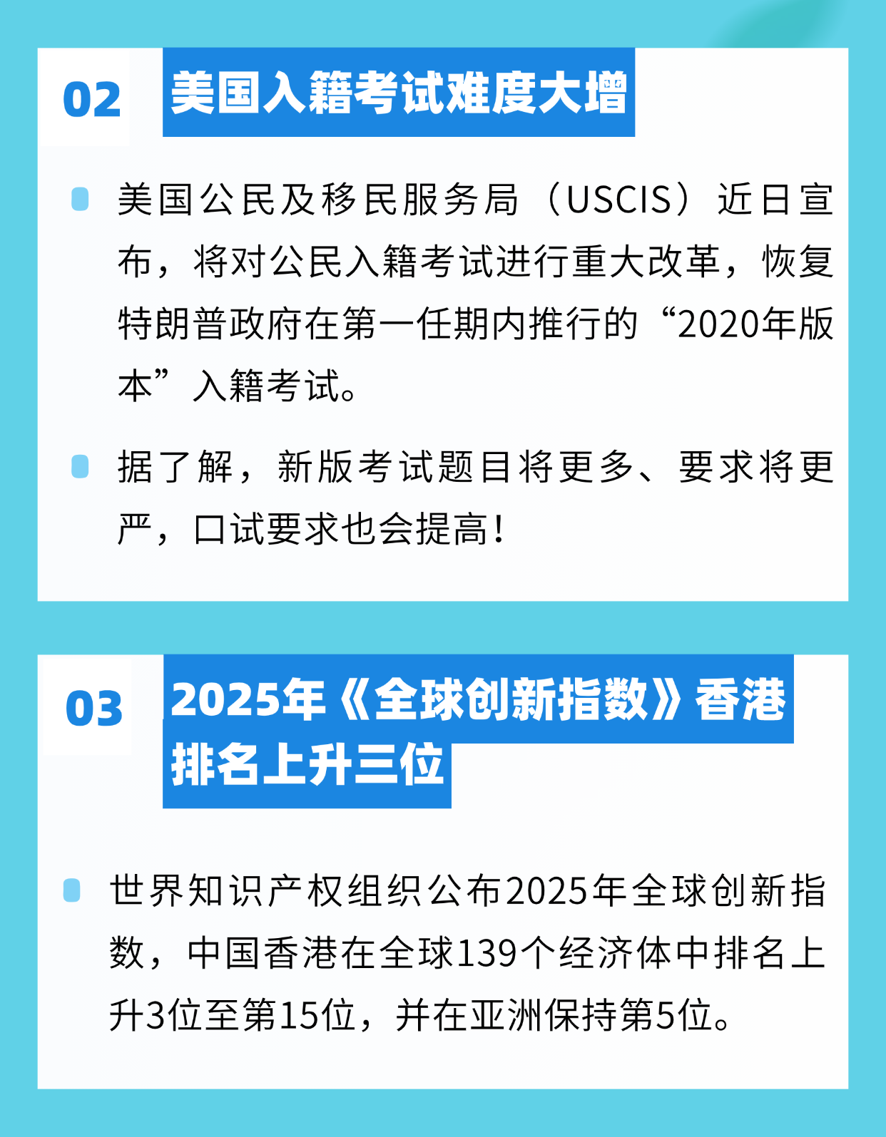 美國移民排期出爐，EB-2大幅躍進；香港再放寬投資移民要求
