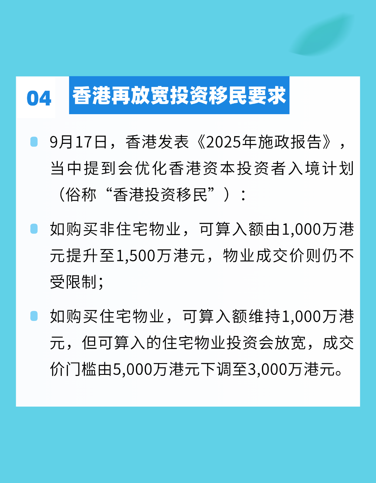 美國移民排期出爐，EB-2大幅躍進；香港再放寬投資移民要求