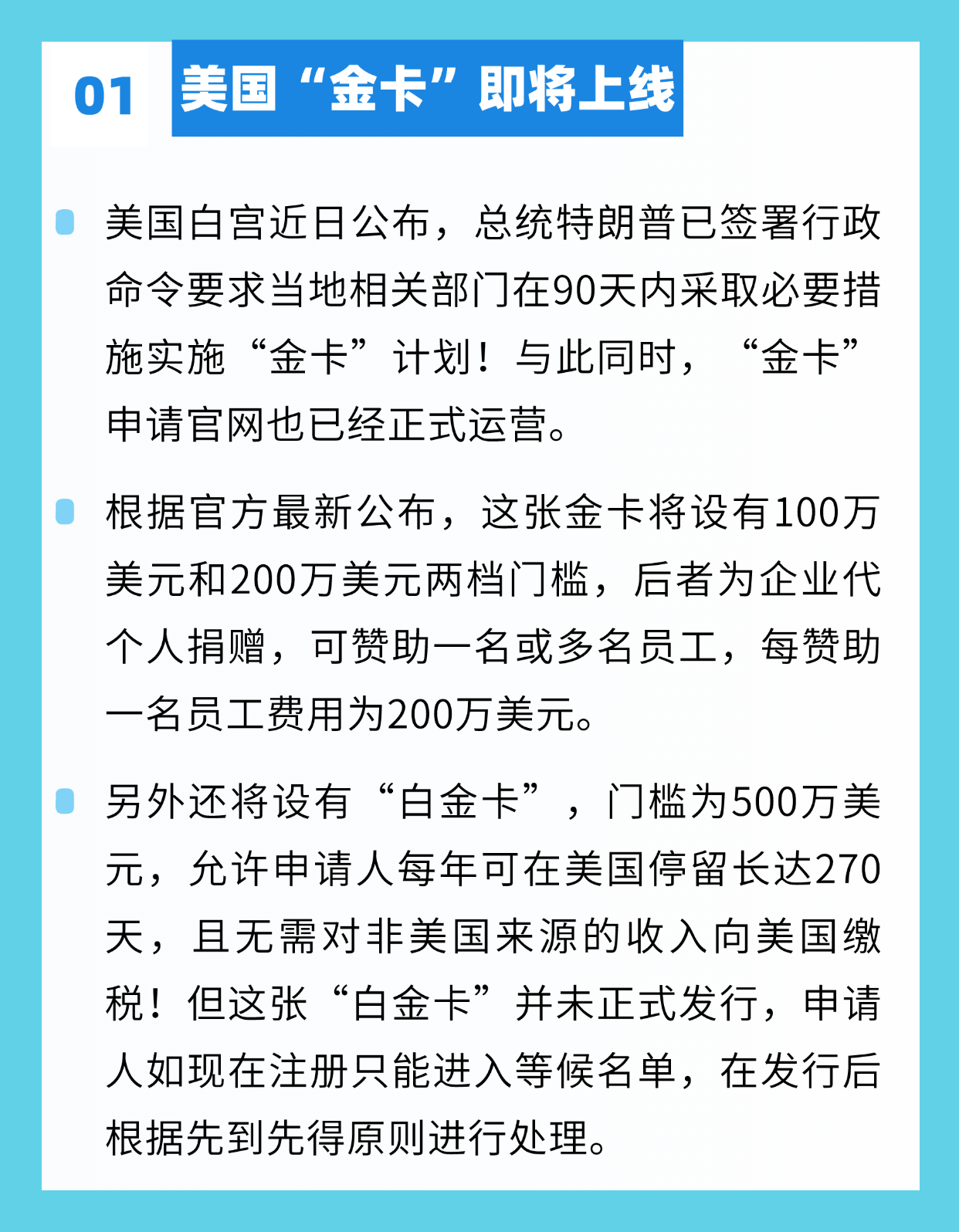 美國H-1B改革提案；持中國護(hù)照公民即將“免簽”新西蘭
