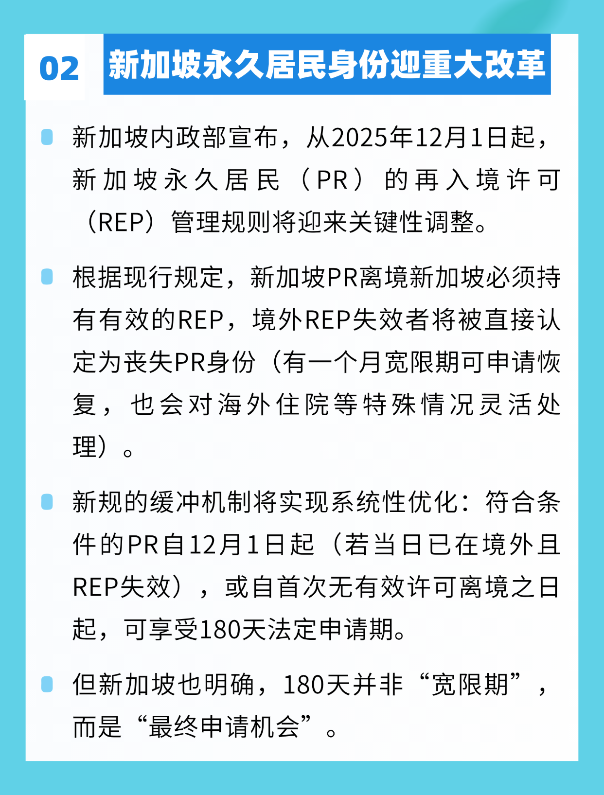 加拿大BC省增加省提名配額；新加坡PR將迎重大改革