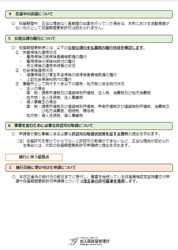 10月16日起，漲價(jià)500%！日本經(jīng)營(yíng)管理簽證即將迎來(lái)重大調(diào)整