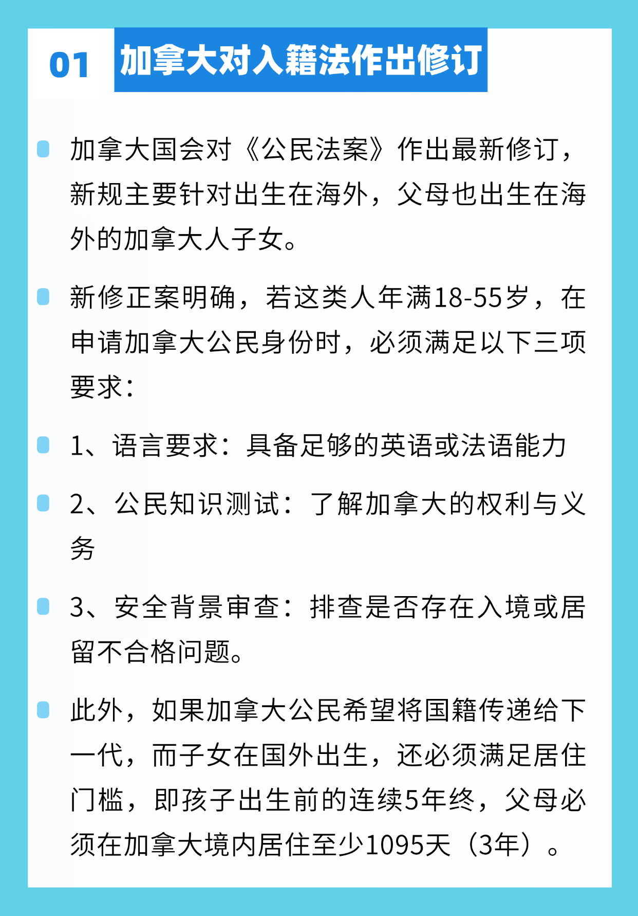加拿大對(duì)入籍法作出修訂；香港五所高校躋身全球前100！