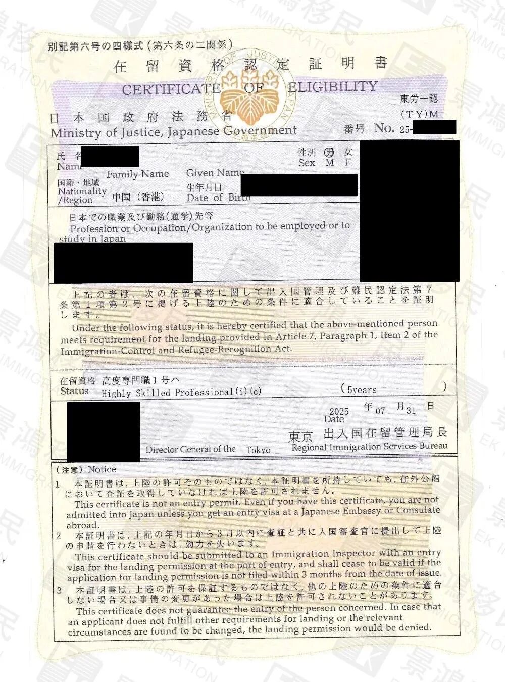 5個月左右全家移民日本？多少人因這個“高大上”的項目名稱而嚇跑？