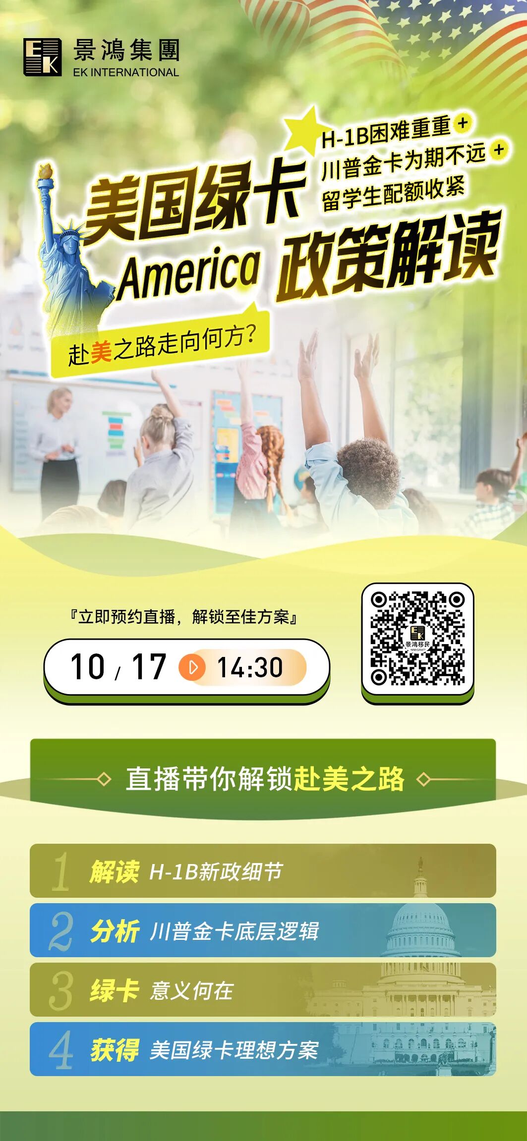 一波未平，一波又起？美國(guó)再次向這類簽證申請(qǐng)人“磨刀霍霍”！