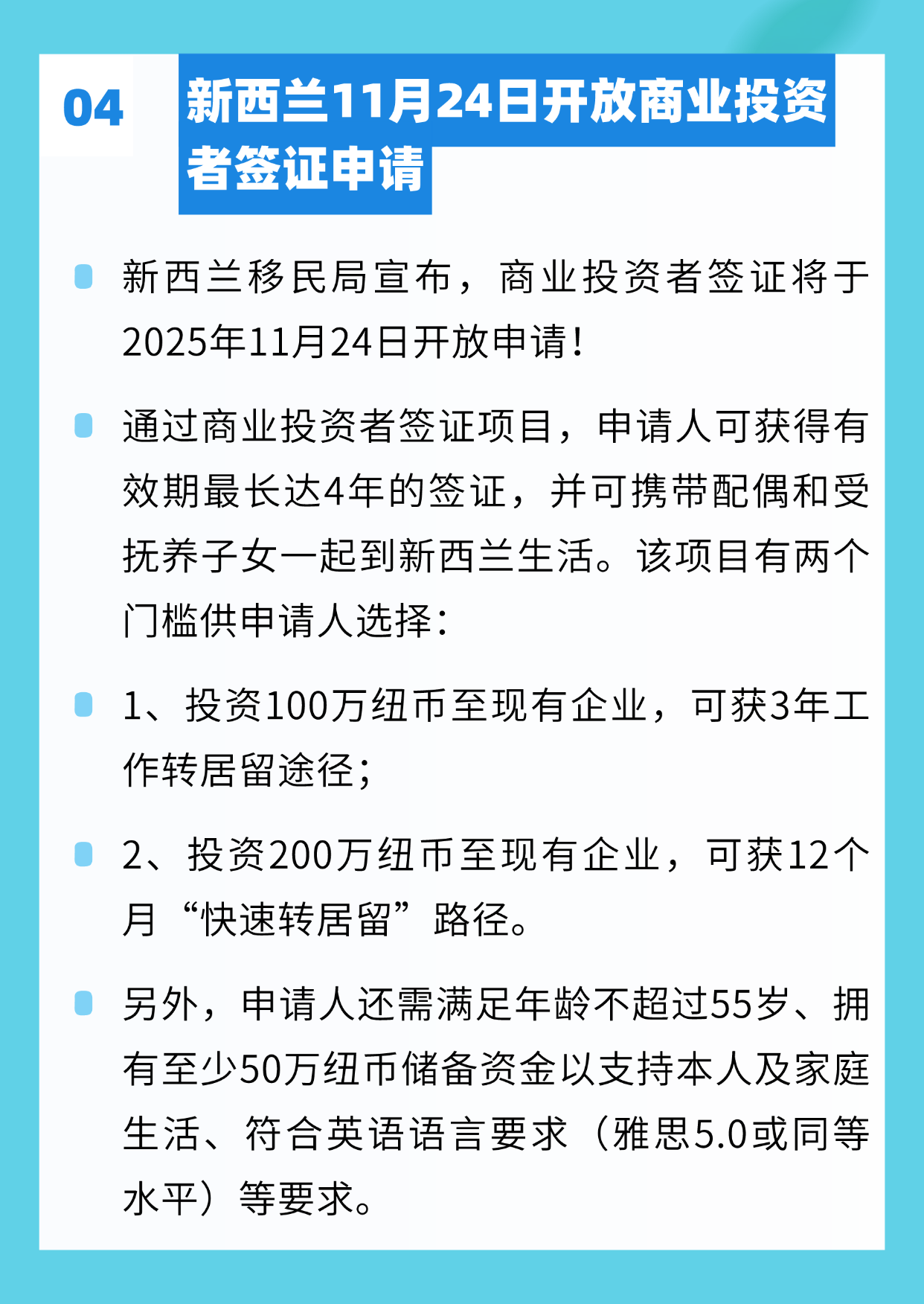 美國(guó)明晰H-1B簽證10萬(wàn)美元申請(qǐng)費(fèi)收費(fèi)對(duì)象；2024年葡萄牙黃金簽證數(shù)據(jù)出爐