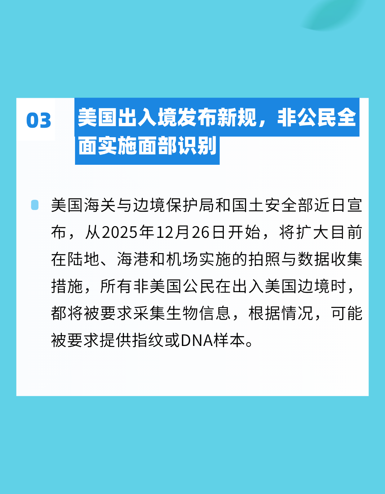 英國擬擴(kuò)大高潛力人才簽證申請范圍；粵車南下政策公布，首批開放4個城市