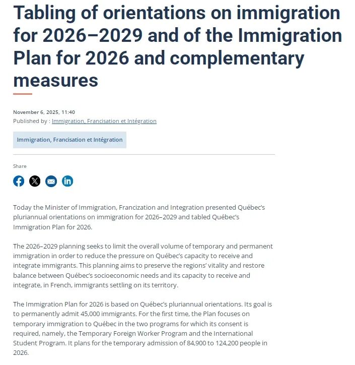 魁省移民PEQ正式關(guān)閉！這些人失去了“黃金通道”！有沒(méi)有替代方案？