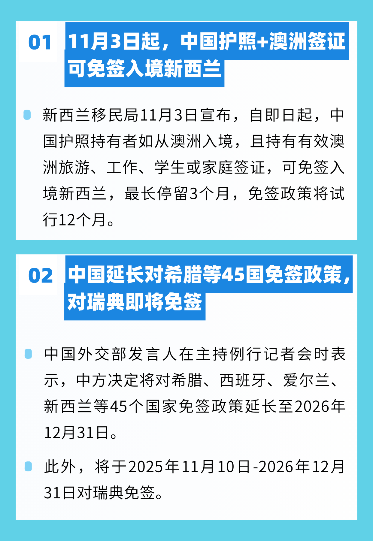 11月3日起，這些人可免簽新西蘭！加拿大公布2026-2028年移民配額詳情