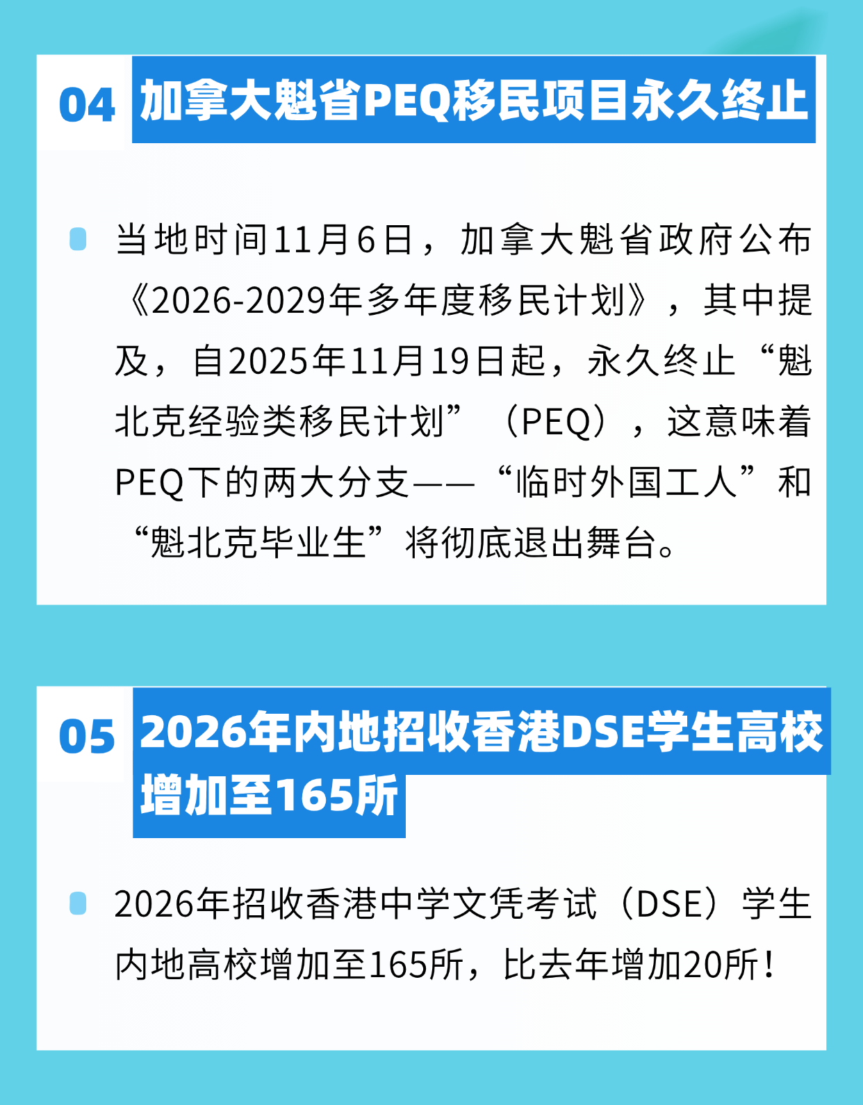 11月3日起，這些人可免簽新西蘭！加拿大公布2026-2028年移民配額詳情