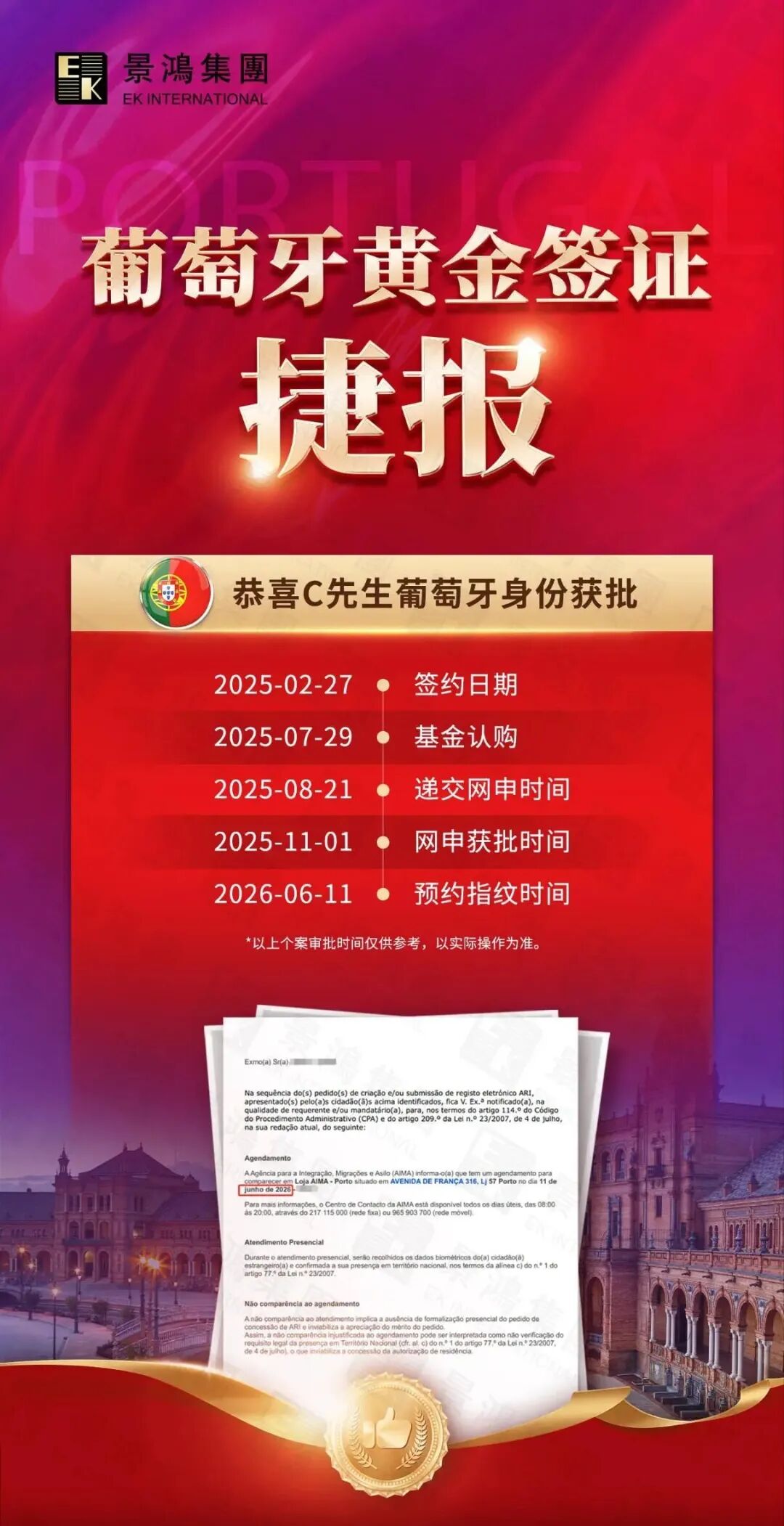 又反轉(zhuǎn)？葡萄牙國(guó)籍法修訂案再次緊急“剎車”！5年即可入籍仍然有效