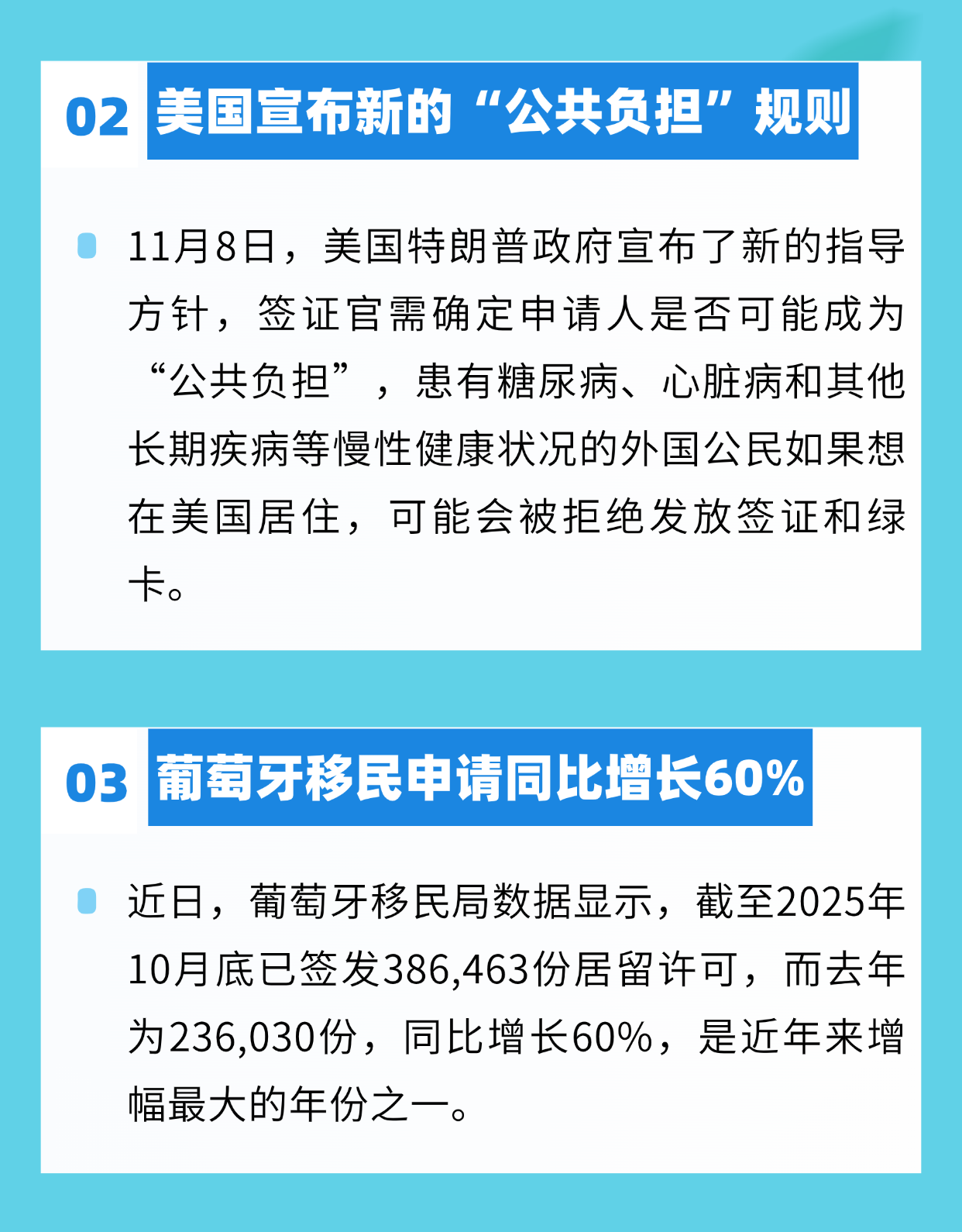 香港投資入境計(jì)劃申請(qǐng)突破2200宗；美國(guó)宣布新的“公共負(fù)擔(dān)”規(guī)則