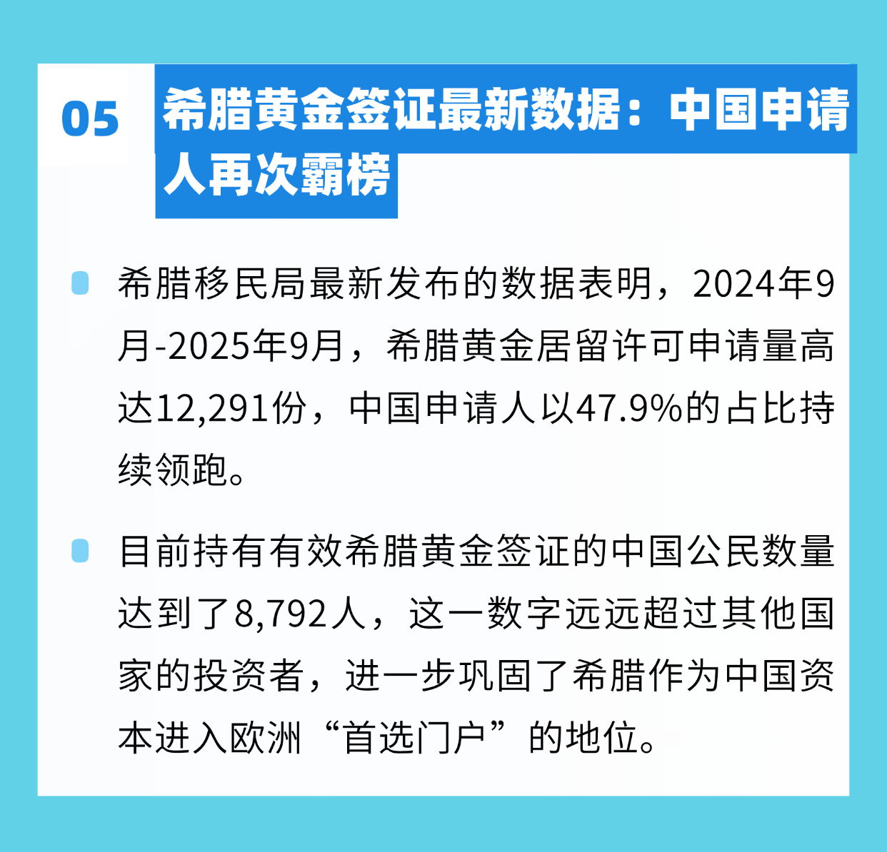 香港投資入境計(jì)劃申請(qǐng)突破2200宗；美國(guó)宣布新的“公共負(fù)擔(dān)”規(guī)則