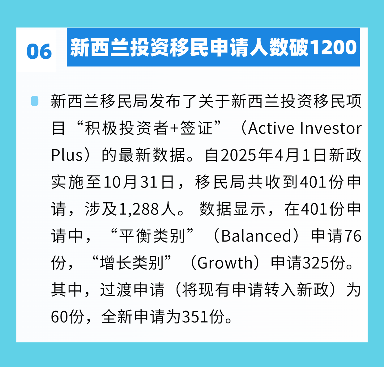 香港投資入境計(jì)劃申請(qǐng)突破2200宗；美國(guó)宣布新的“公共負(fù)擔(dān)”規(guī)則