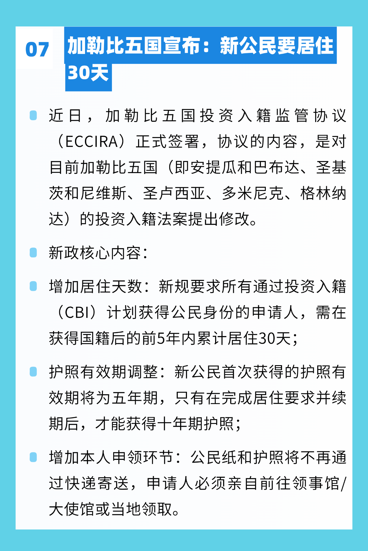 香港投資入境計(jì)劃申請(qǐng)突破2200宗；美國(guó)宣布新的“公共負(fù)擔(dān)”規(guī)則