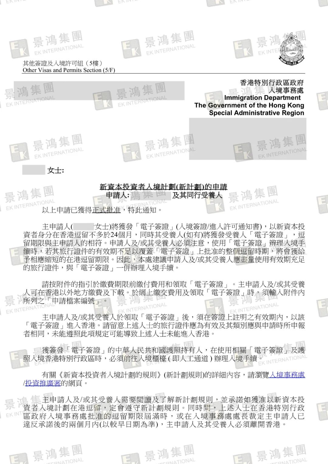 2天獲批！整體快至3-4個(gè)月“躺拿”香港身份？這個(gè)項(xiàng)目做得到