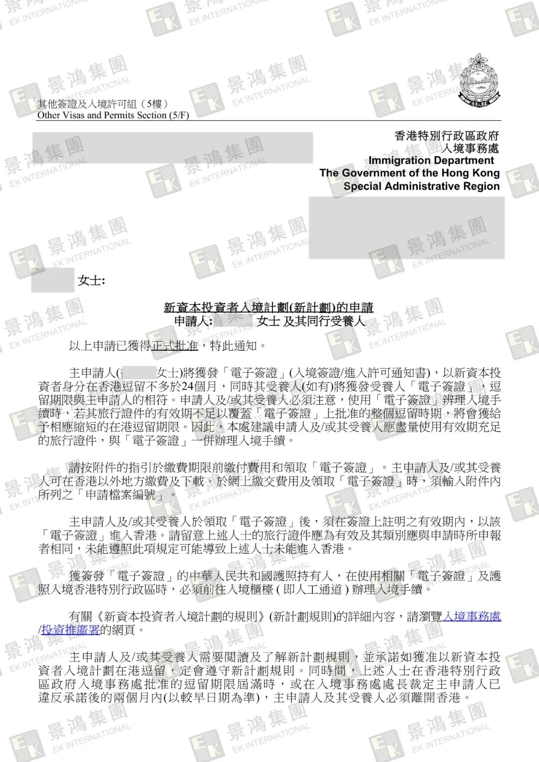 2天獲批！整體快至3-4個(gè)月“躺拿”香港身份？這個(gè)項(xiàng)目做得到